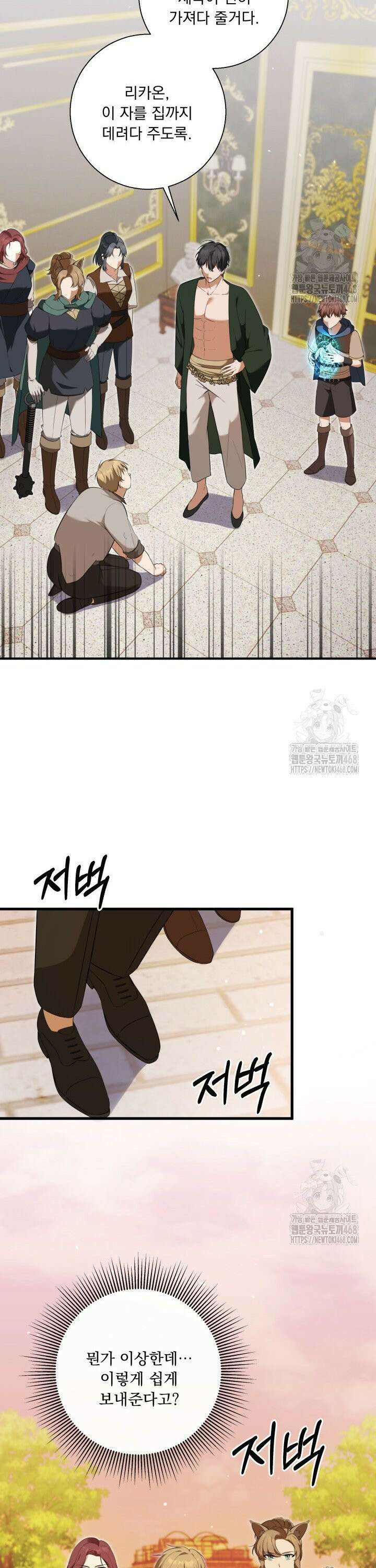말괄냥이 길들이기 34화 5