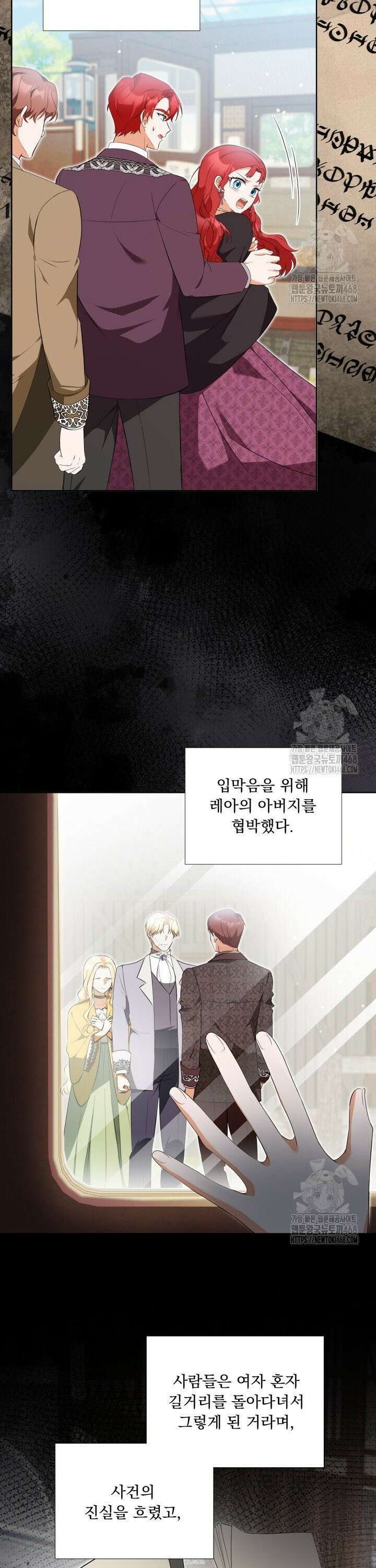 말괄냥이 길들이기 40화 2