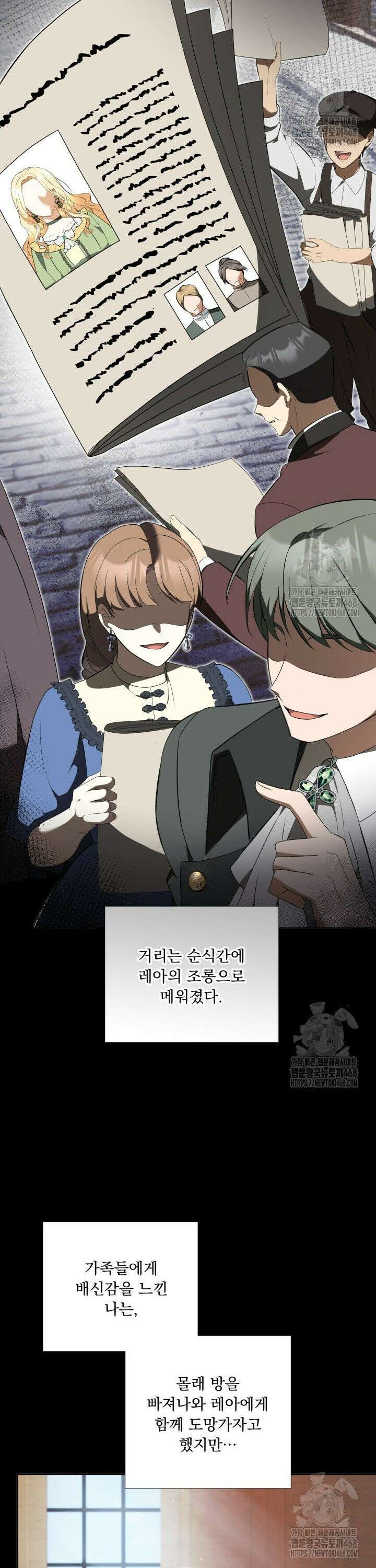 말괄냥이 길들이기 40화 3