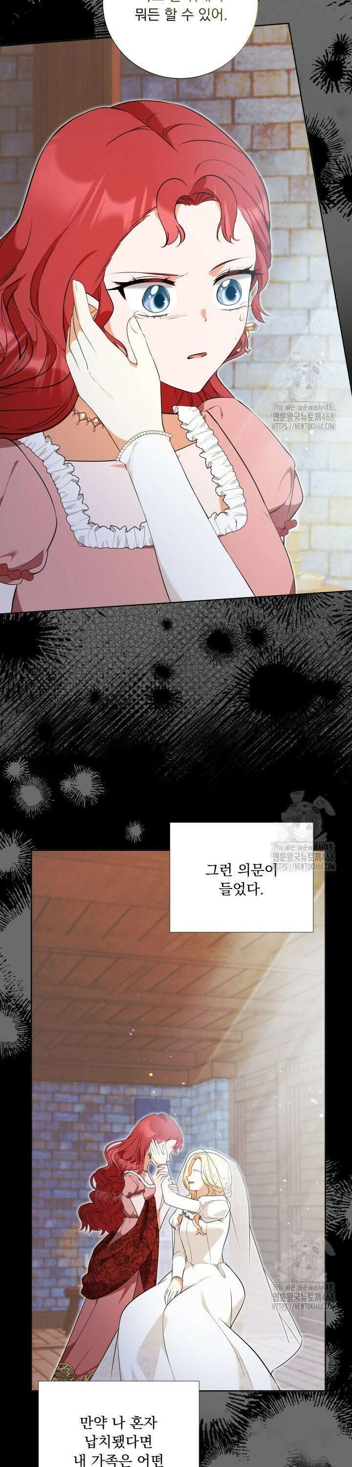 말괄냥이 길들이기 40화 7