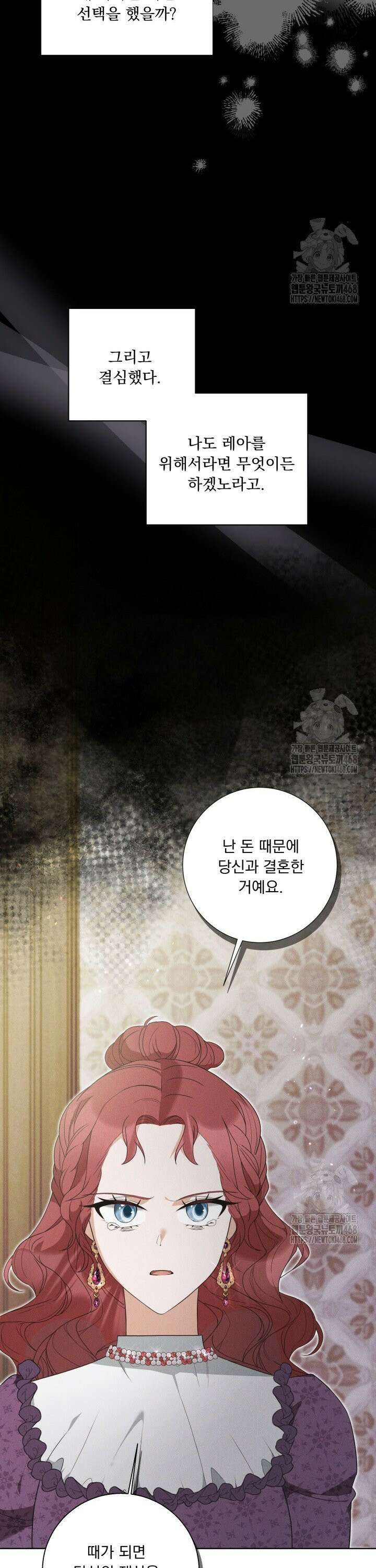 말괄냥이 길들이기 40화 8