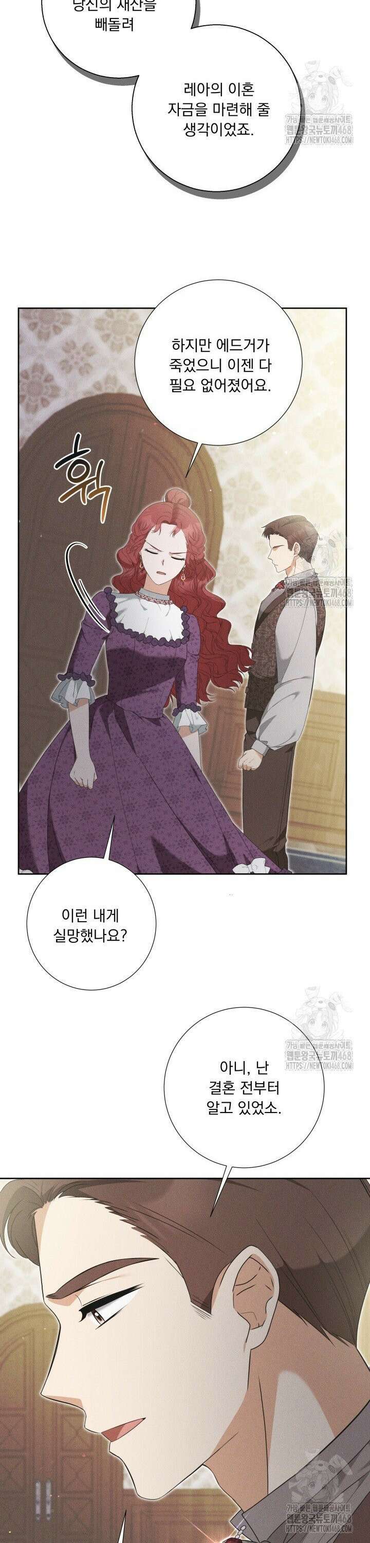 말괄냥이 길들이기 40화 9