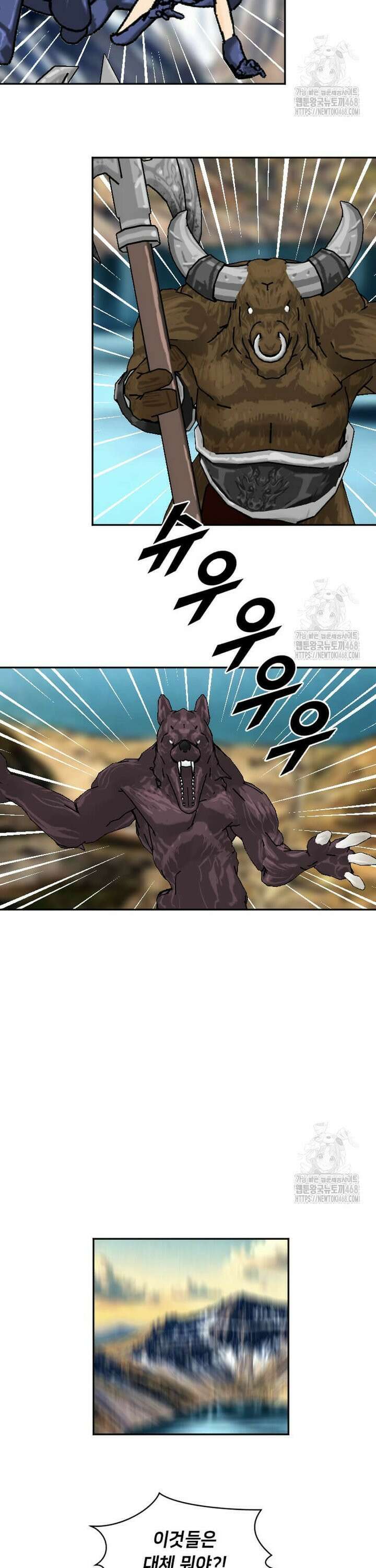 다른 세계에서 주워왔습니다 259화 3
