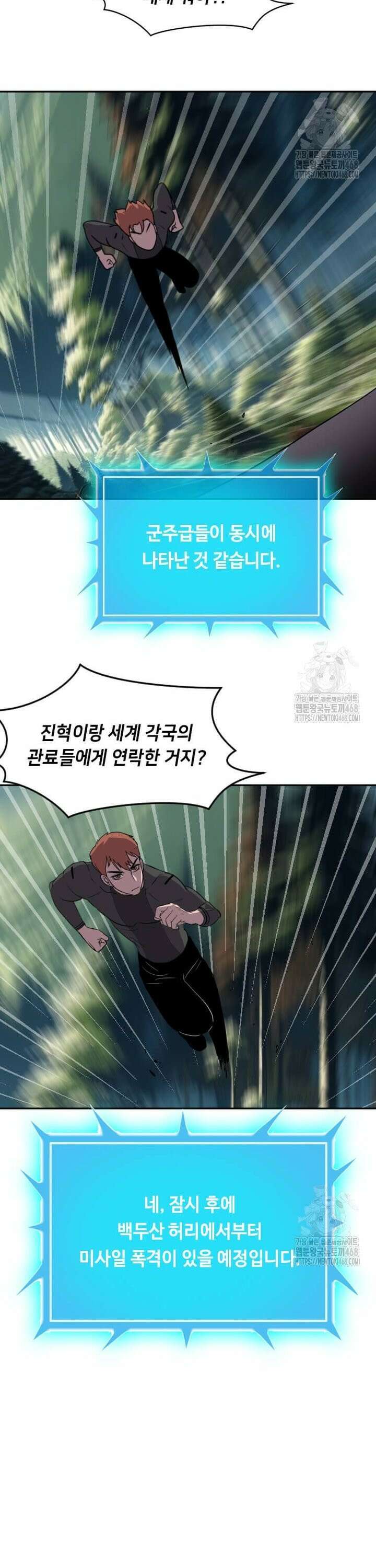 다른 세계에서 주워왔습니다 259화 4