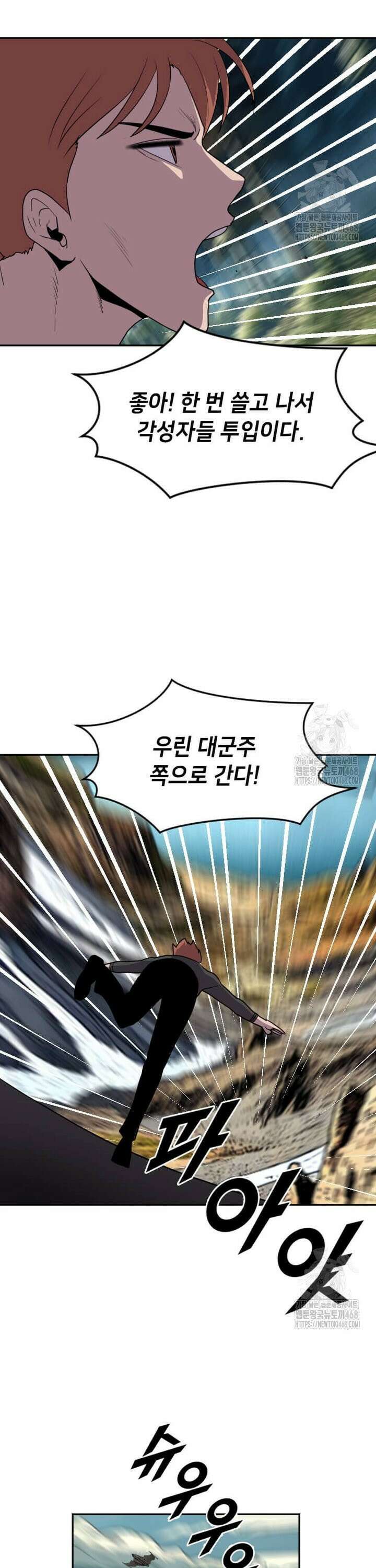 다른 세계에서 주워왔습니다 259화 5