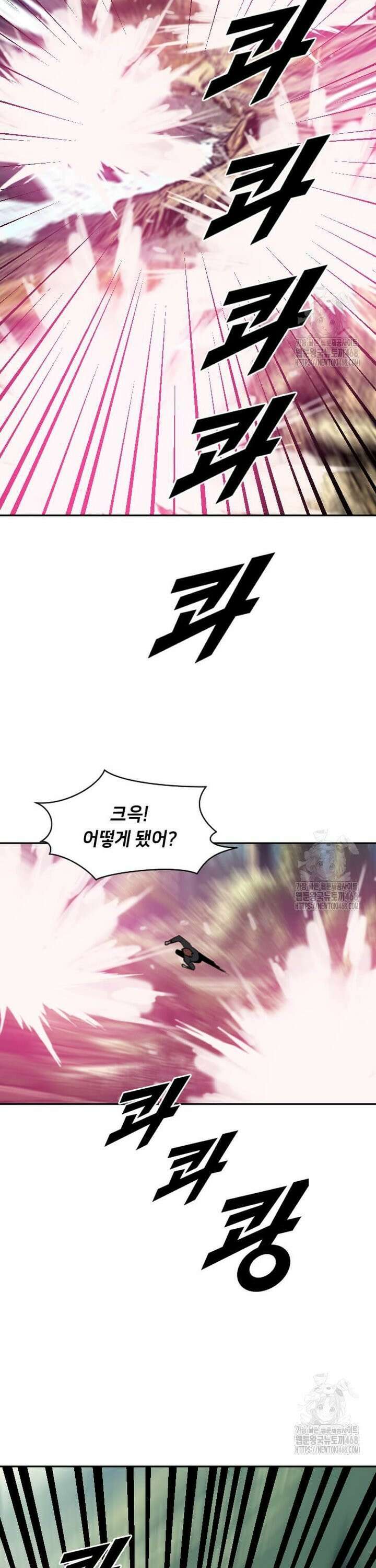 다른 세계에서 주워왔습니다 259화 7