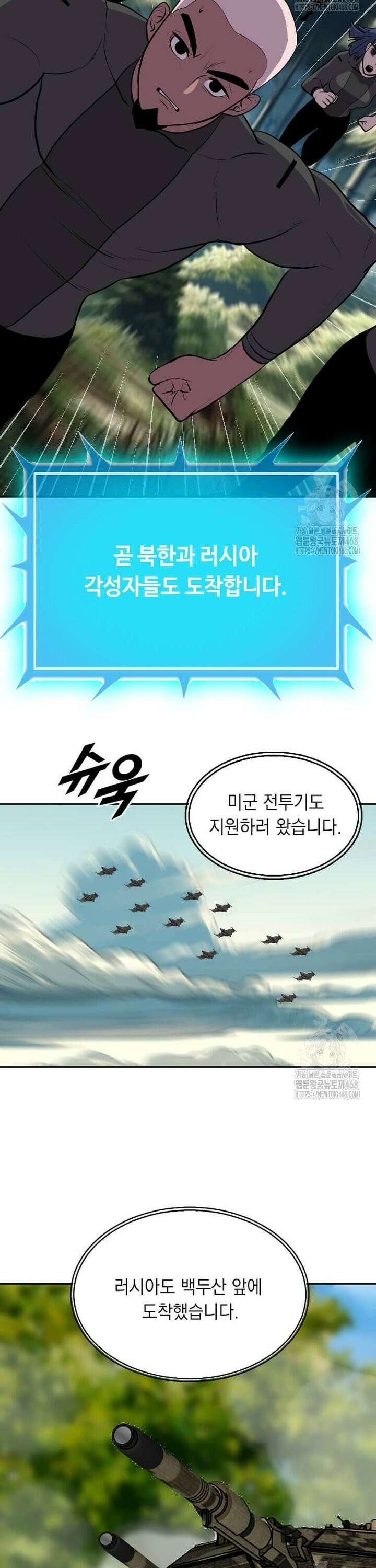 다른 세계에서 주워왔습니다 259화 10