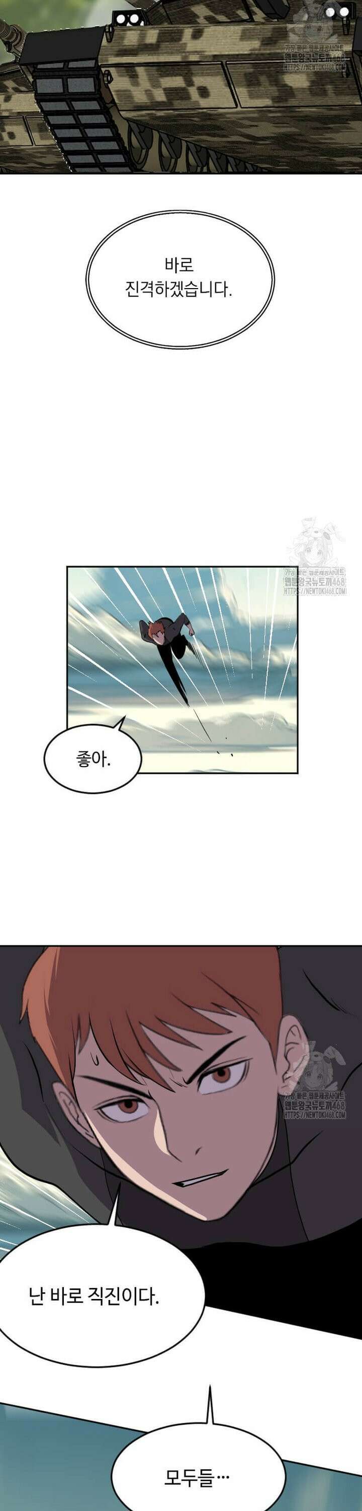 다른 세계에서 주워왔습니다 259화 11