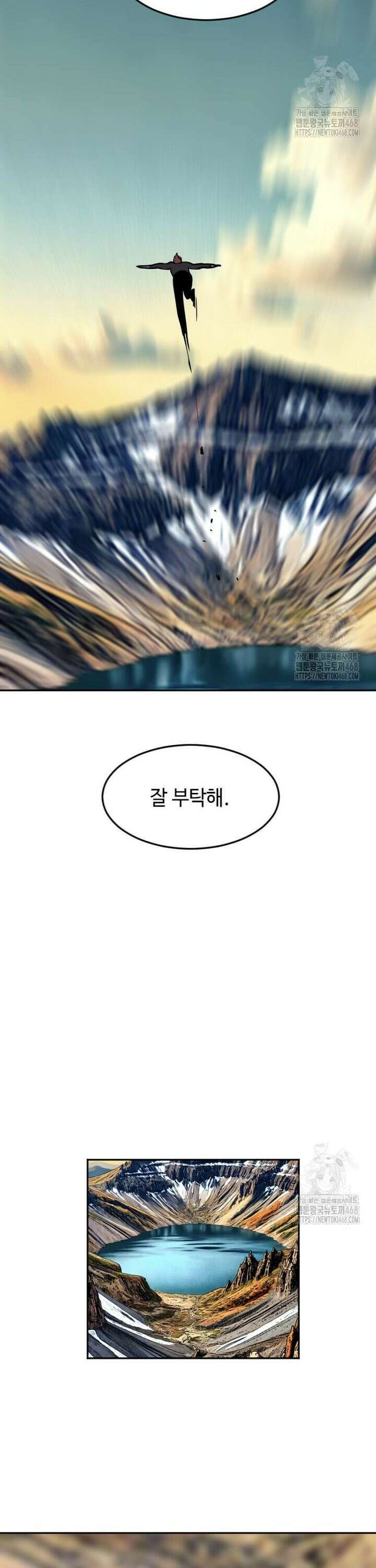 다른 세계에서 주워왔습니다 259화 12