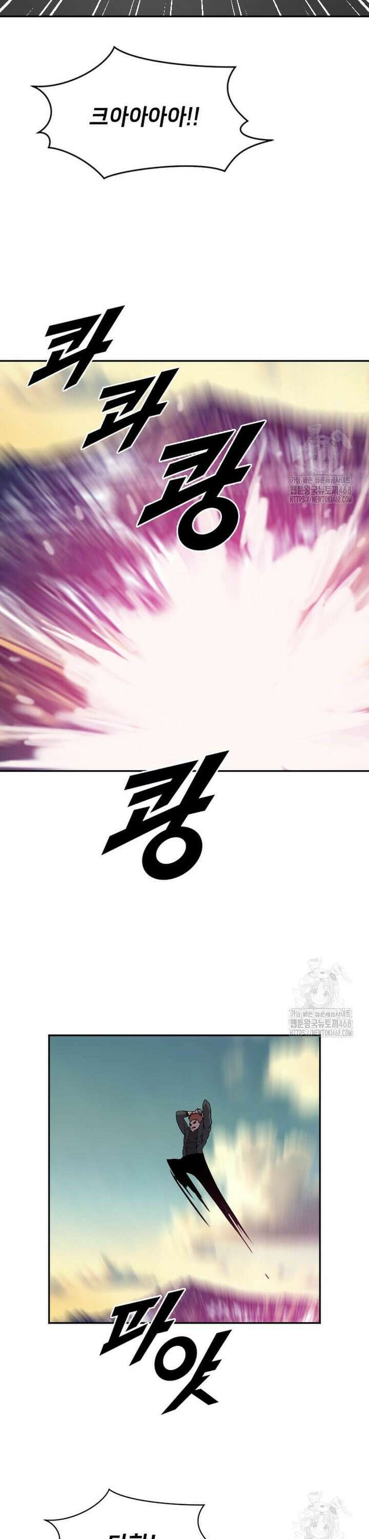 다른 세계에서 주워왔습니다 259화 18
