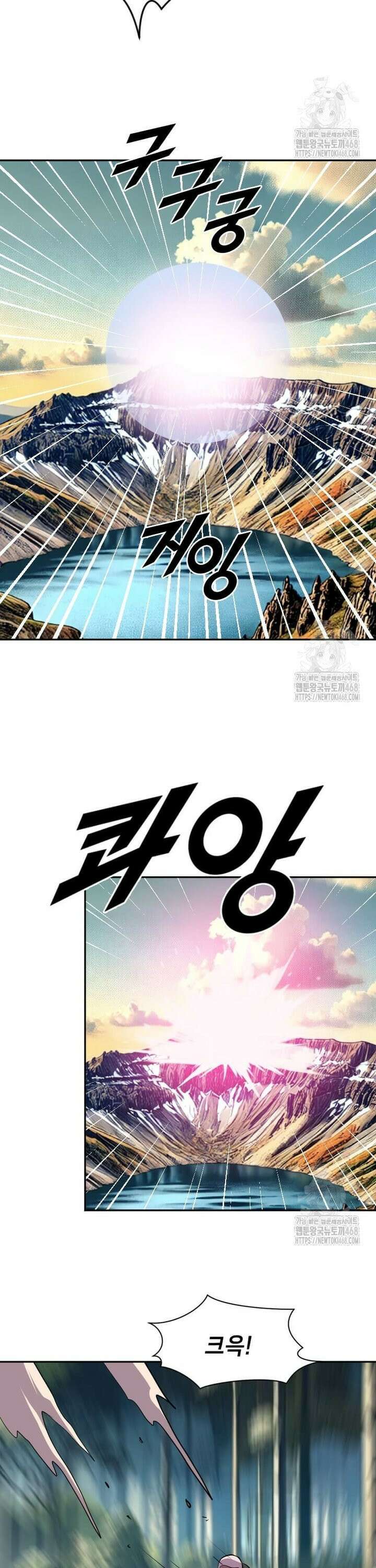 다른 세계에서 주워왔습니다 259화 21