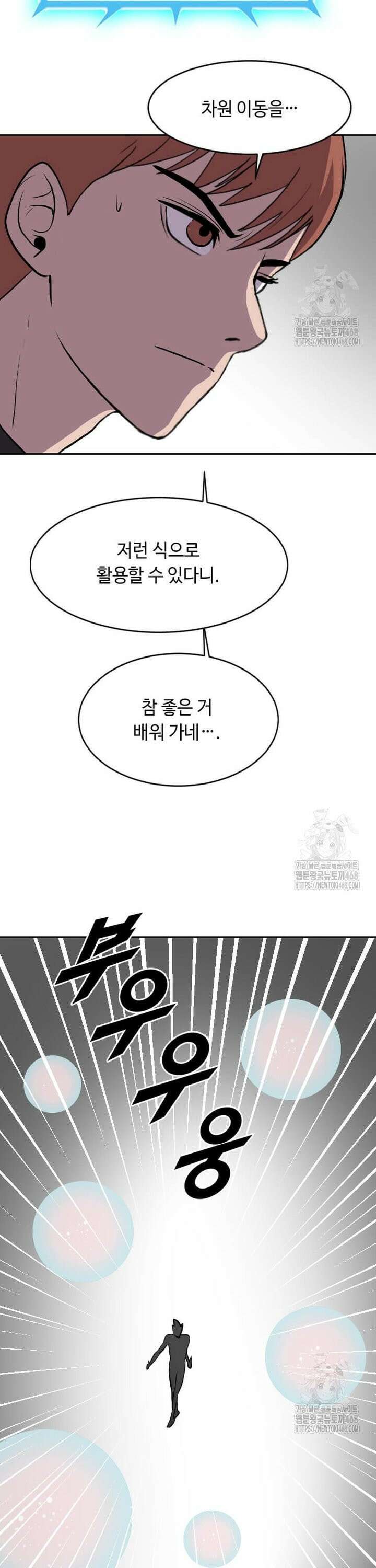 다른 세계에서 주워왔습니다 259화 24