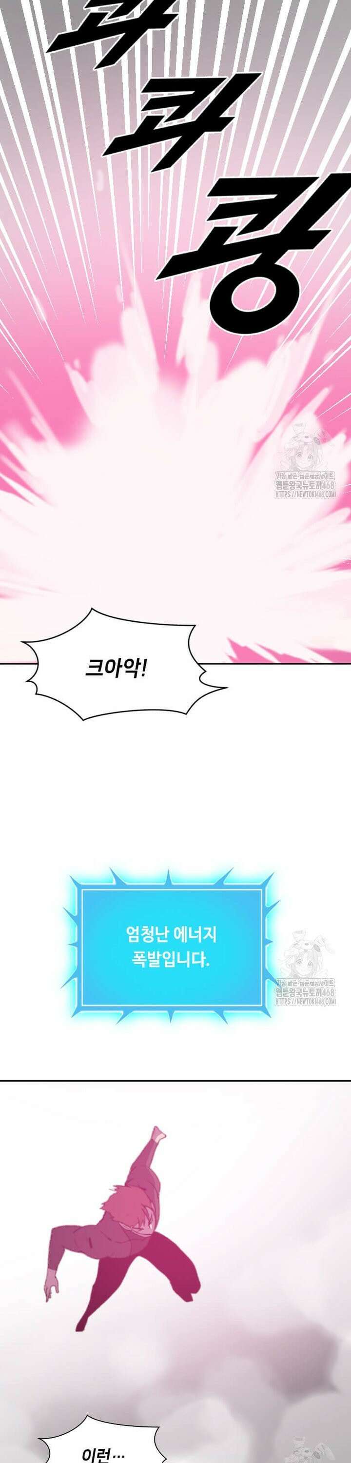 다른 세계에서 주워왔습니다 259화 27
