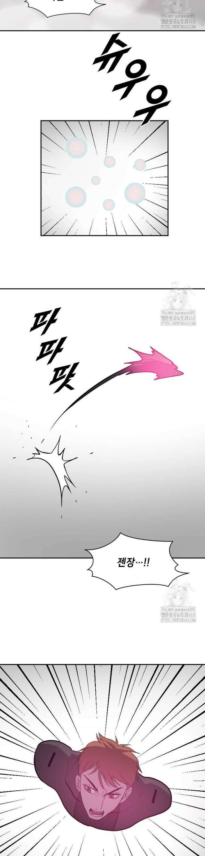 다른 세계에서 주워왔습니다 259화 28