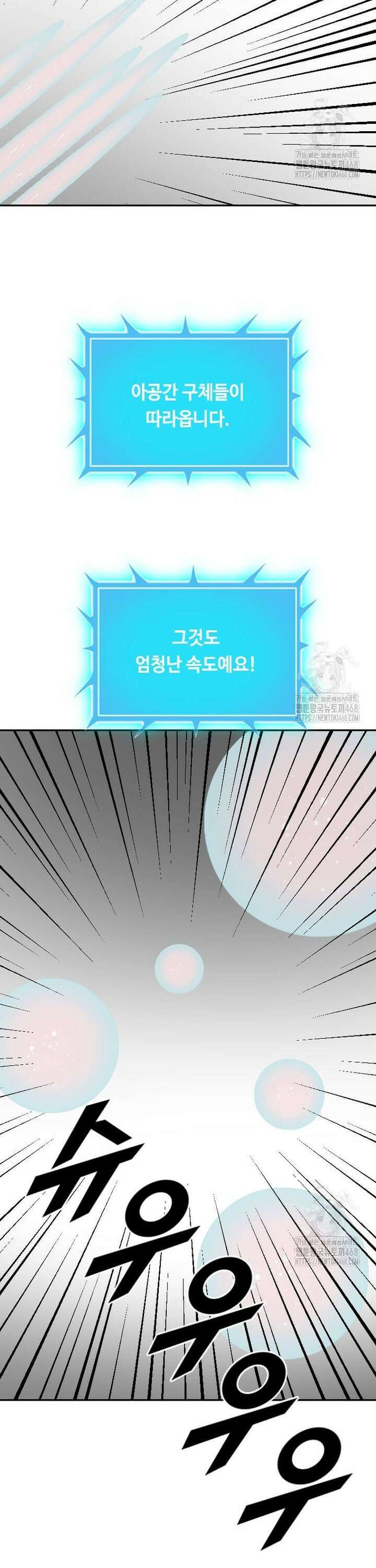 다른 세계에서 주워왔습니다 259화 30