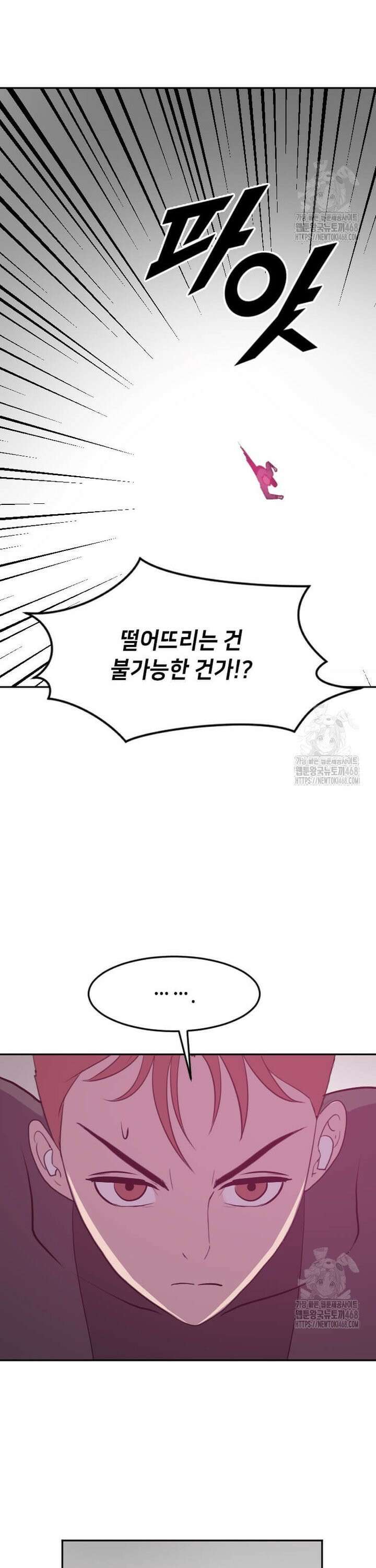 다른 세계에서 주워왔습니다 259화 31