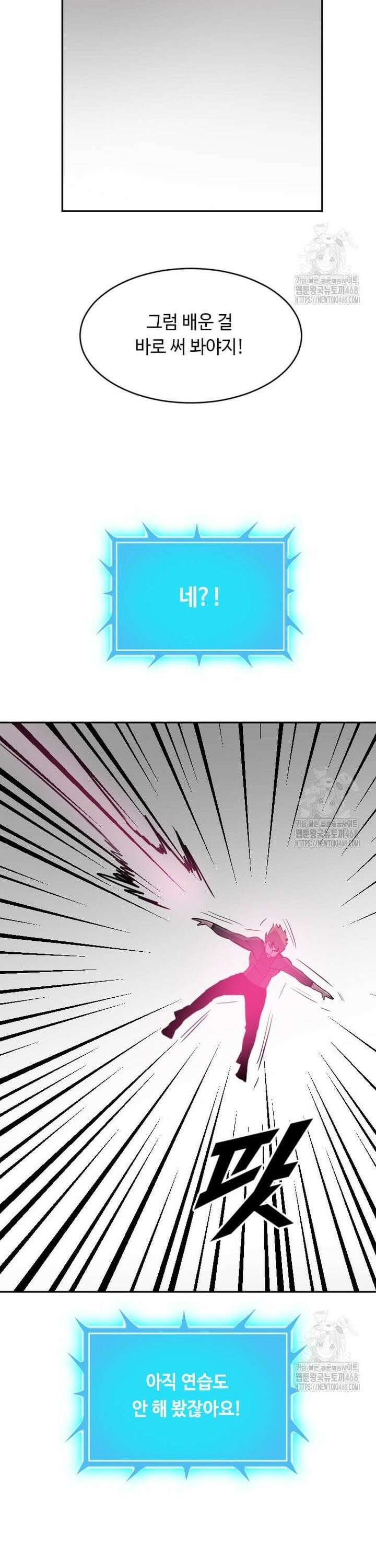 다른 세계에서 주워왔습니다 259화 32