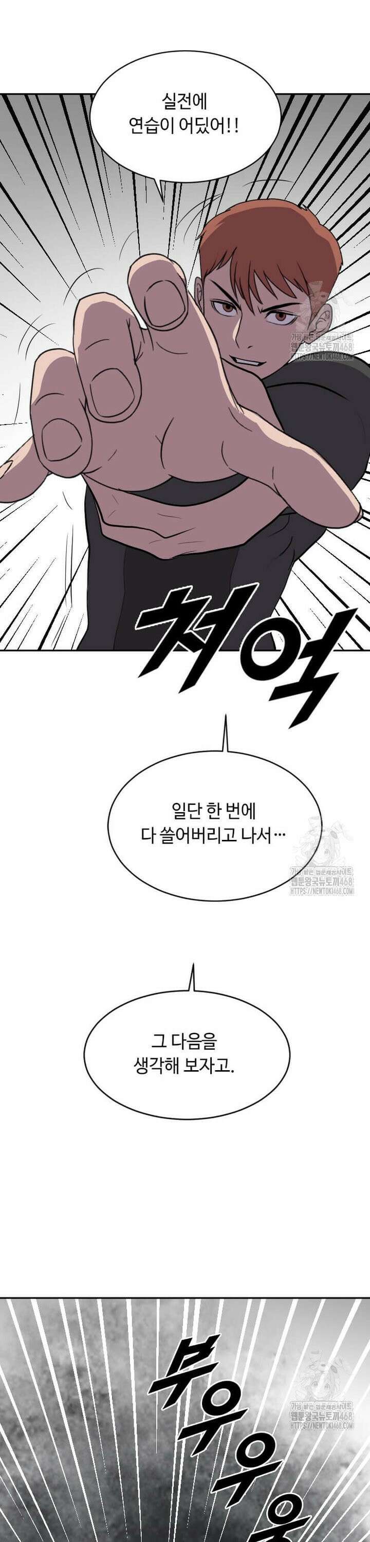 다른 세계에서 주워왔습니다 259화 33