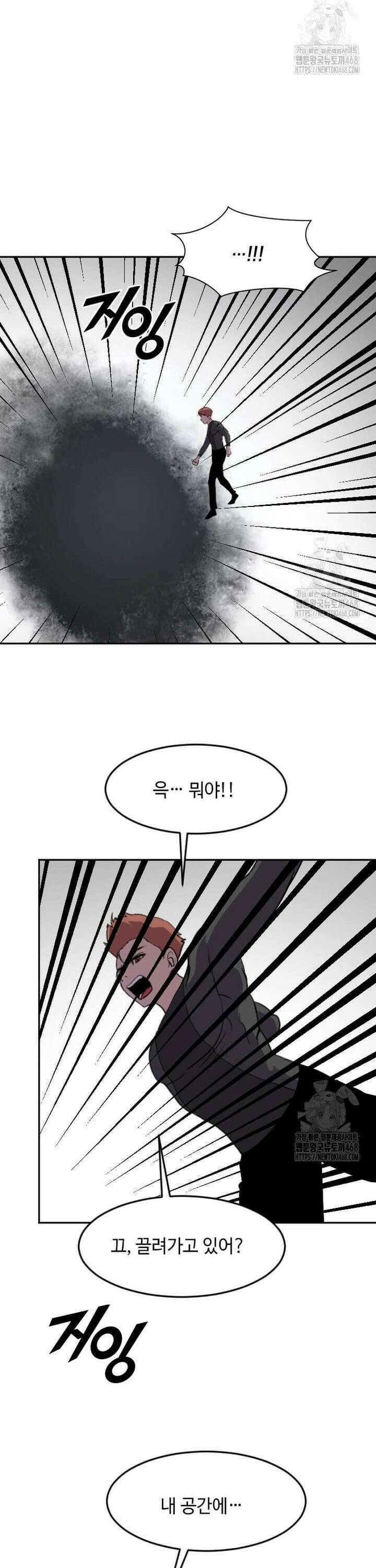 다른 세계에서 주워왔습니다 259화 37