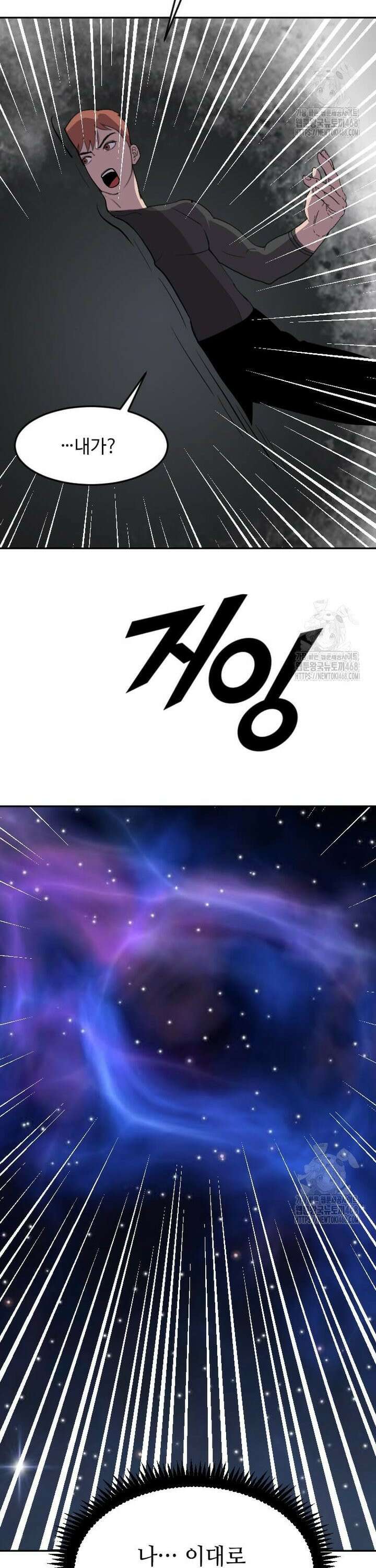 다른 세계에서 주워왔습니다 259화 38
