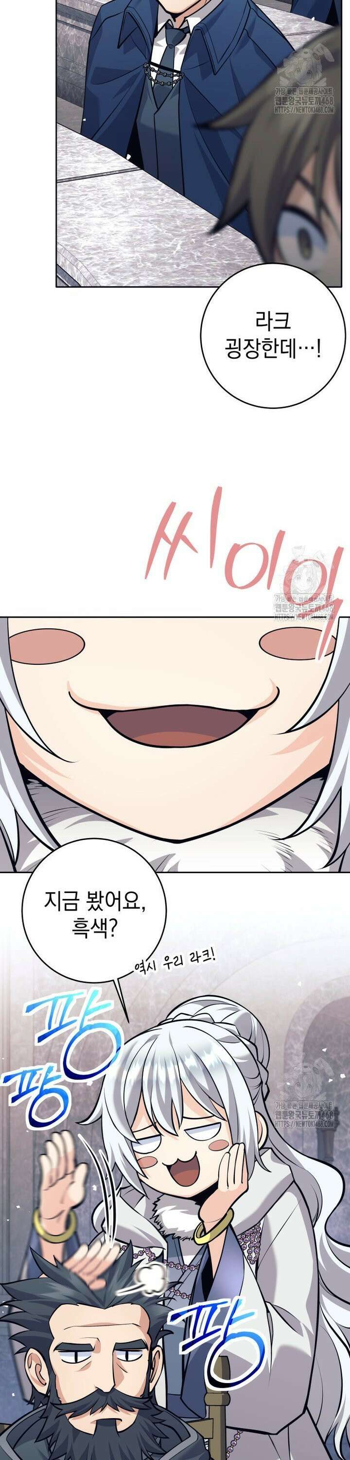 용사 파티 때려치웁니다 92화 3