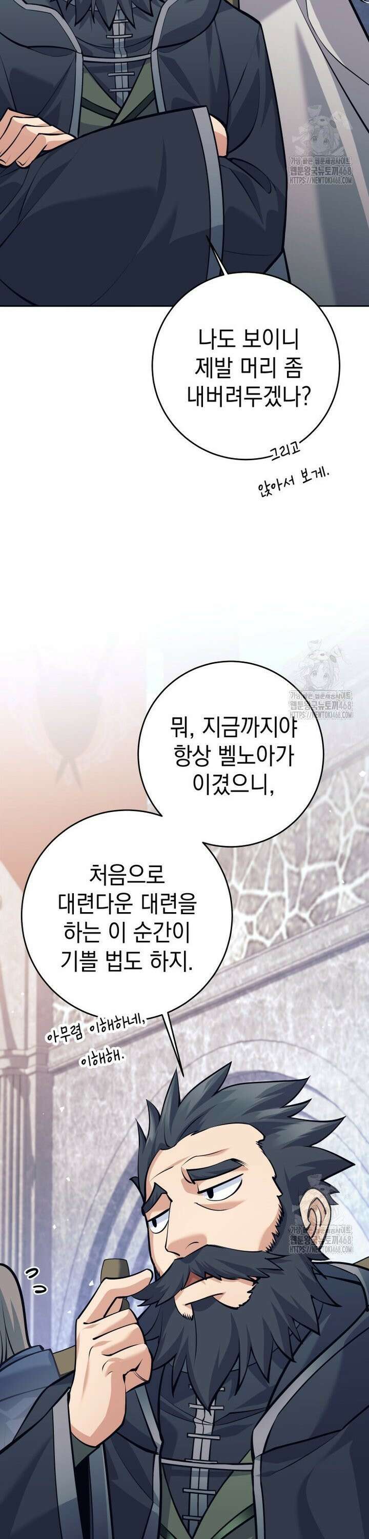 용사 파티 때려치웁니다 92화 4