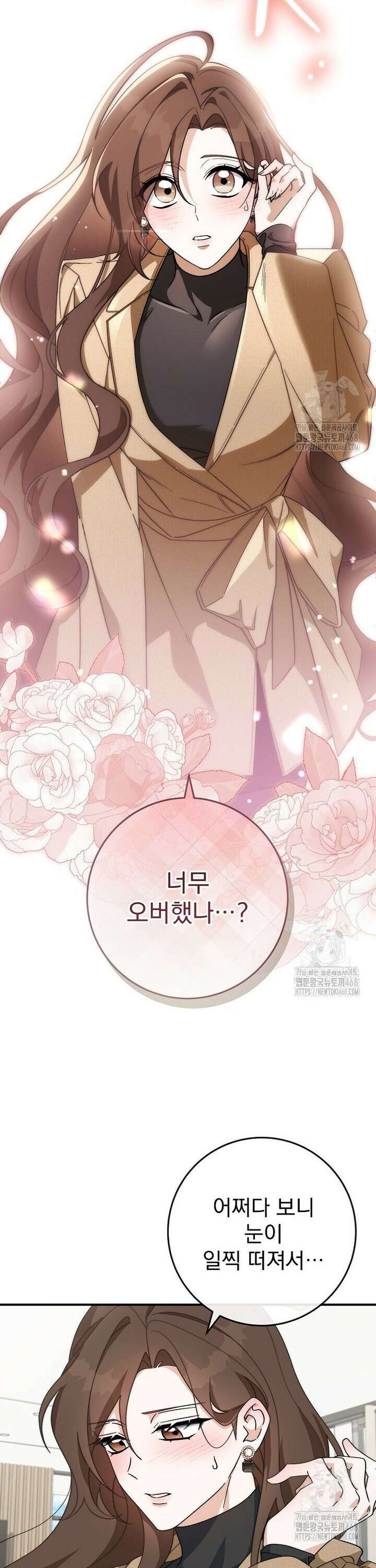본부장님들과 한집에서 21화 8
