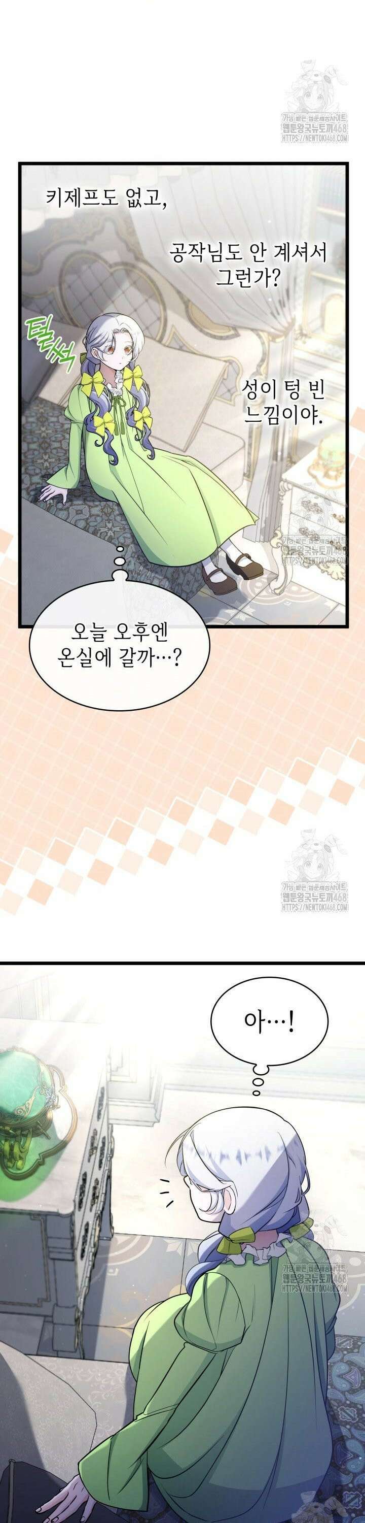 악당 가문의 새아가 38화 3