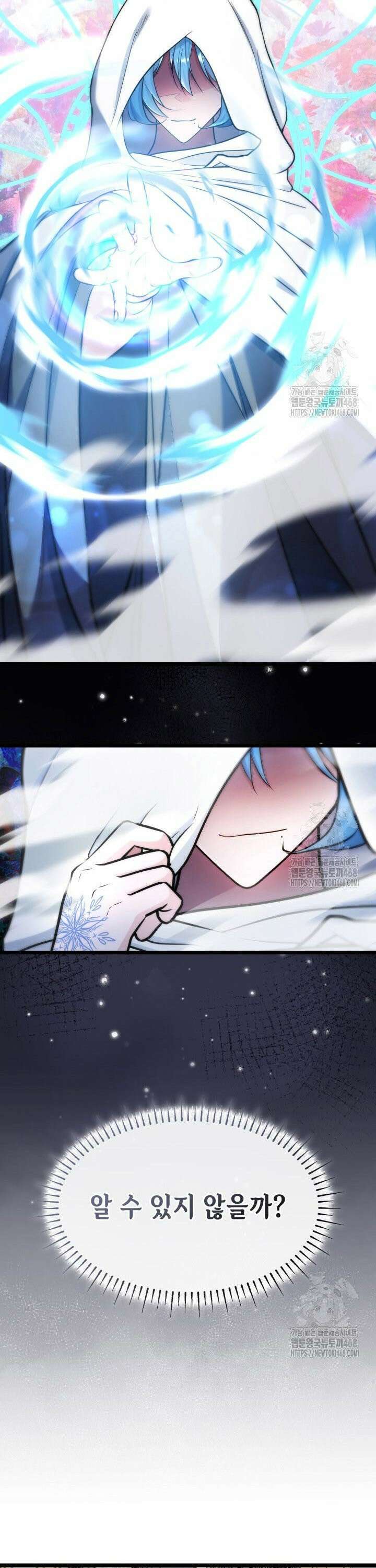 악당 가문의 새아가 38화 9