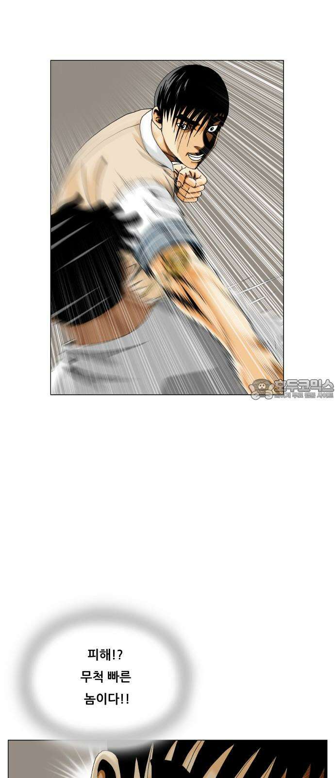 최강전설 강해효 594화 6