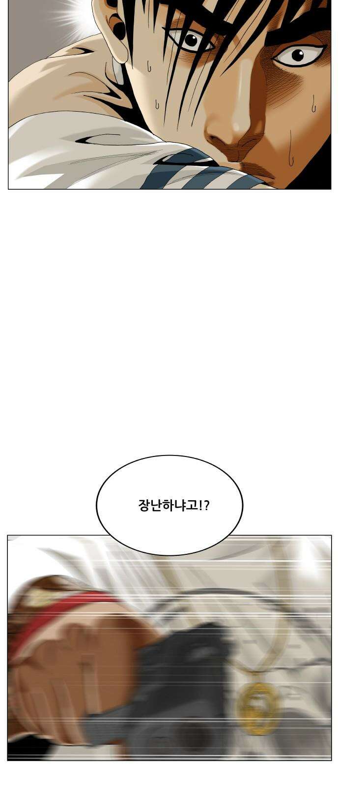 최강전설 강해효 594화 7