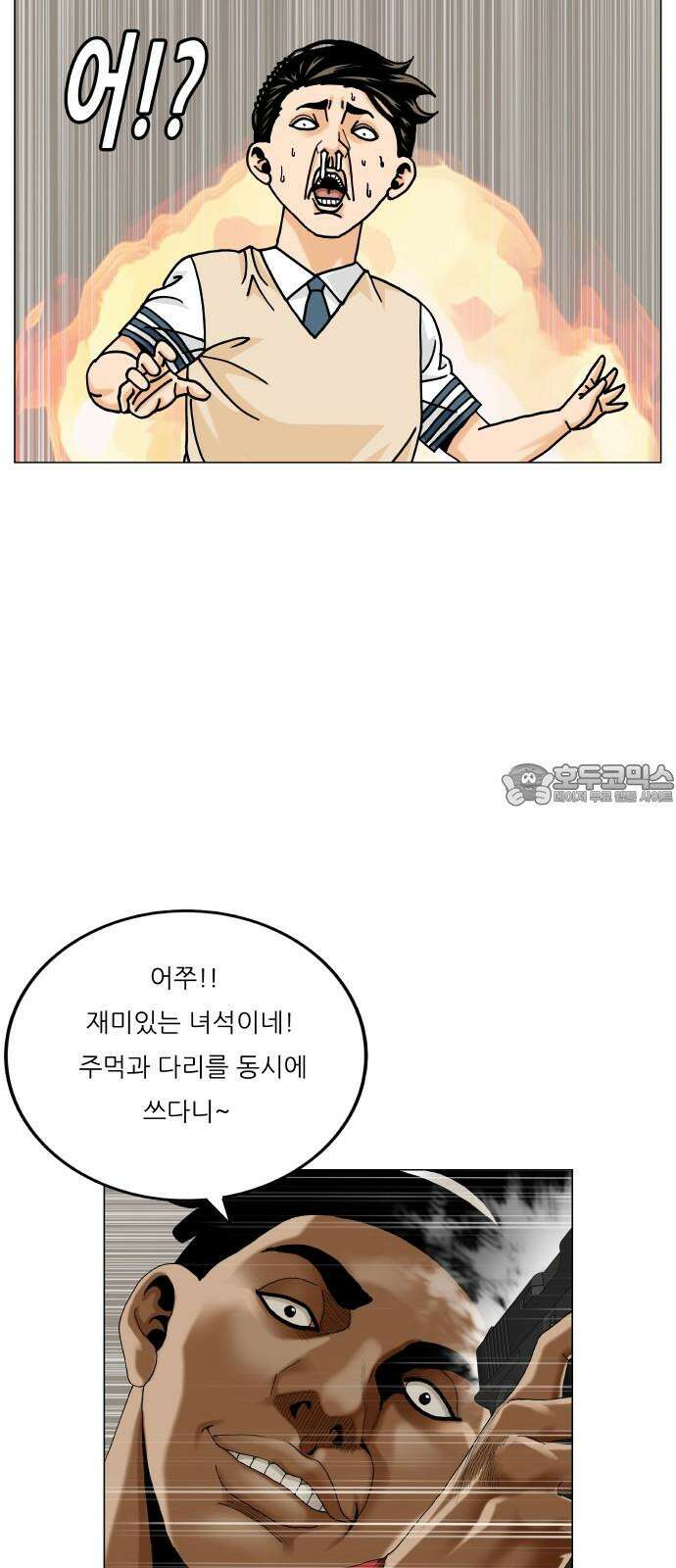 최강전설 강해효 594화 12