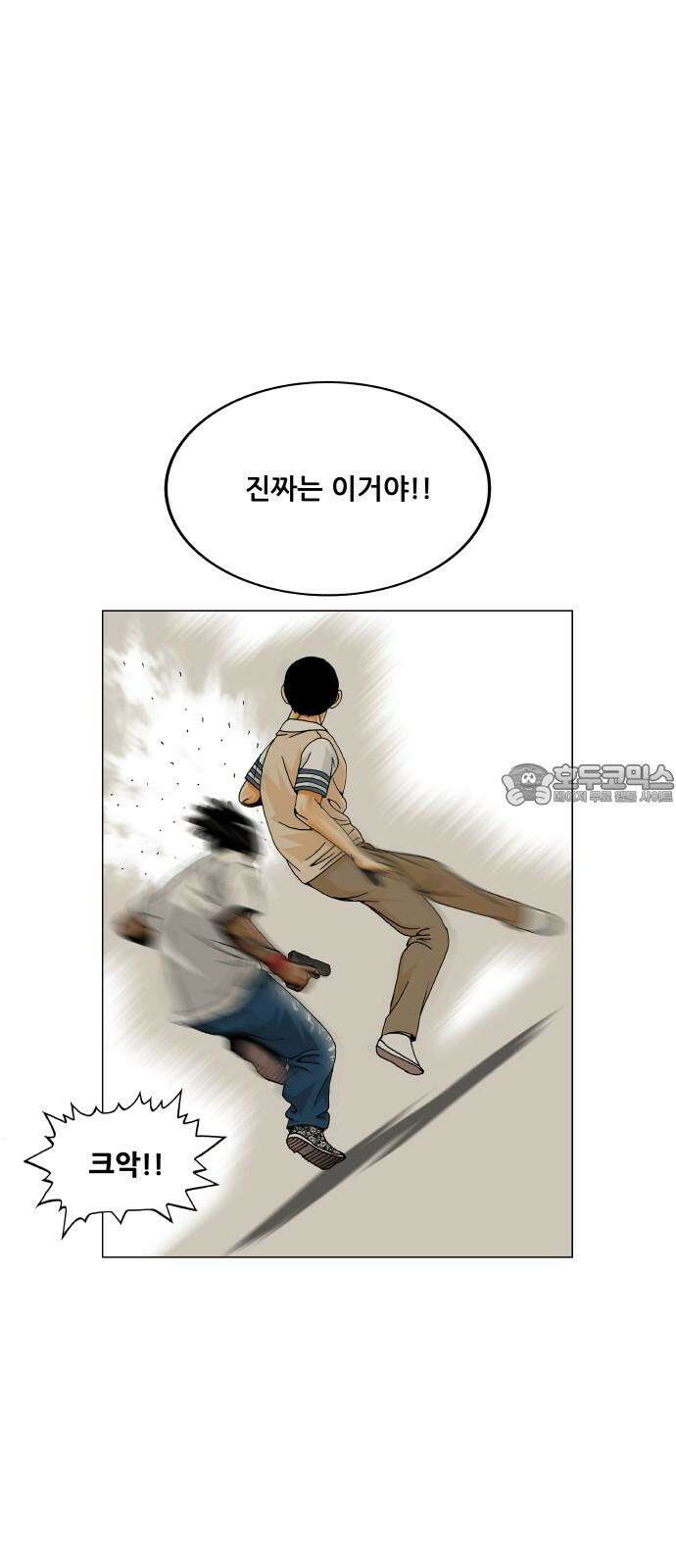 최강전설 강해효 594화 15