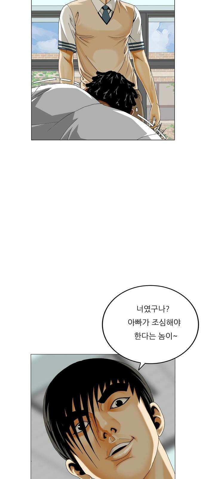 최강전설 강해효 594화 19