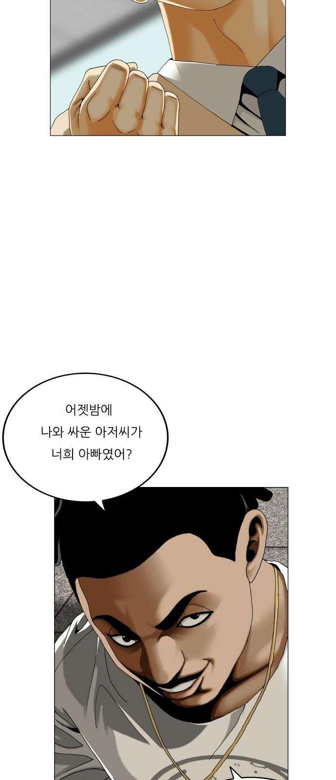 최강전설 강해효 594화 20