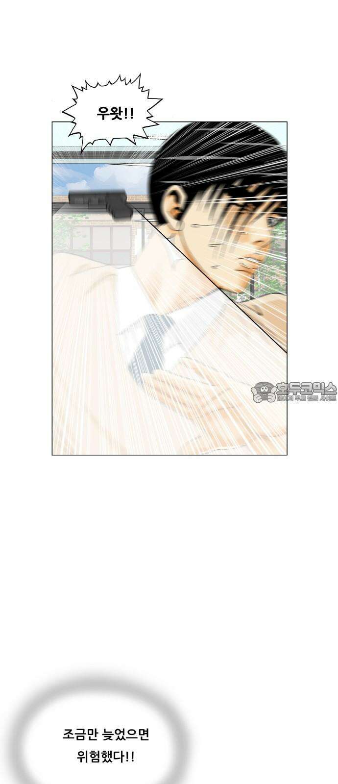 최강전설 강해효 594화 24