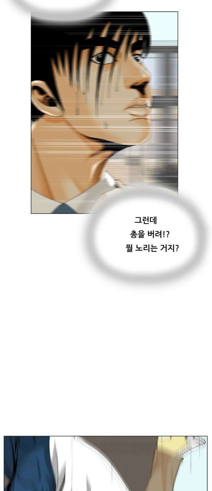 최강전설 강해효 594화 25