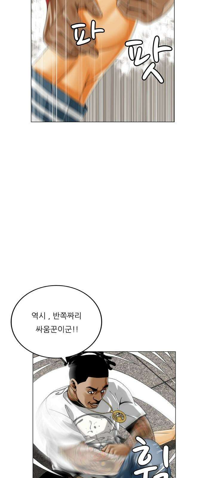 최강전설 강해효 594화 32