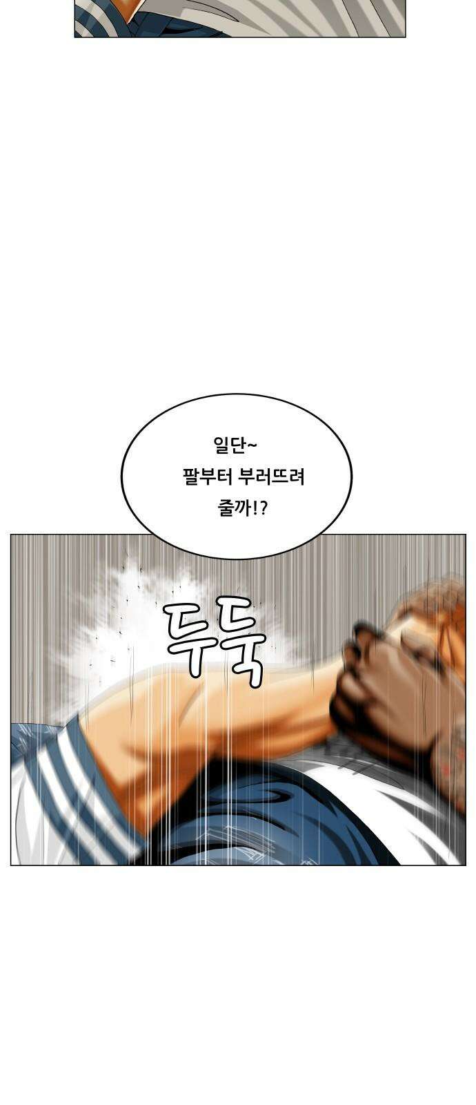 최강전설 강해효 594화 34