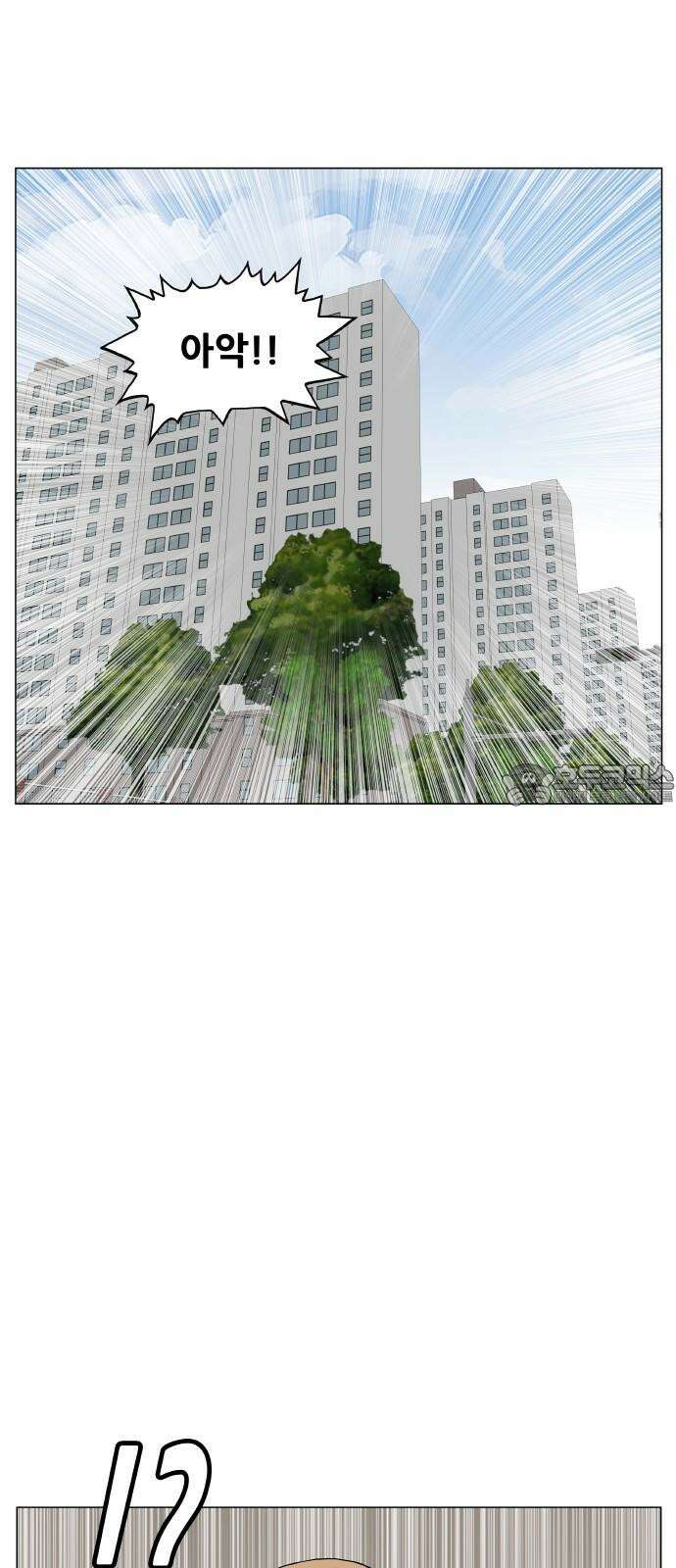 최강전설 강해효 594화 36
