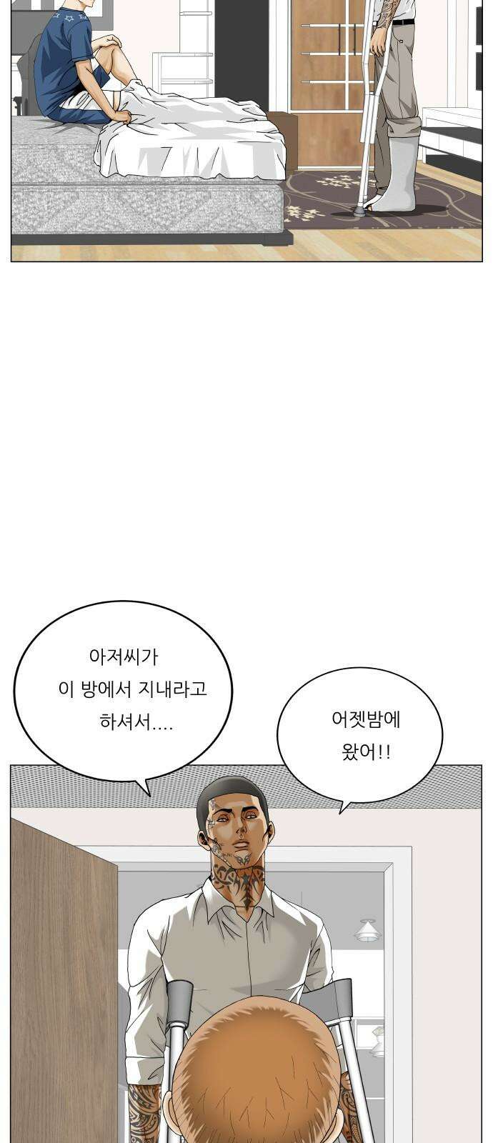 최강전설 강해효 594화 38