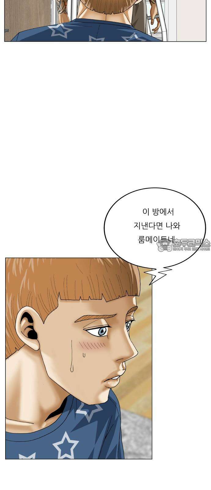 최강전설 강해효 594화 39