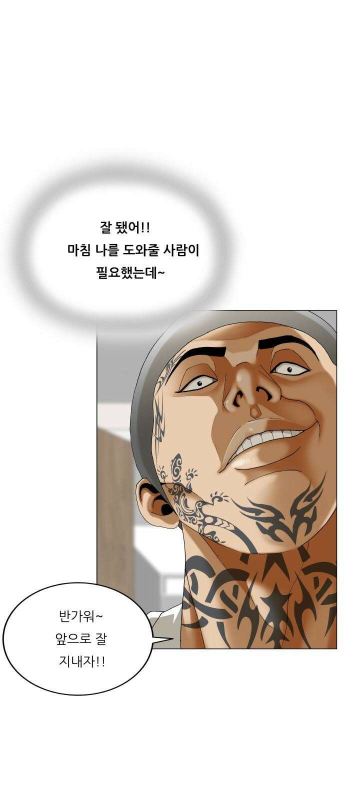 최강전설 강해효 594화 40