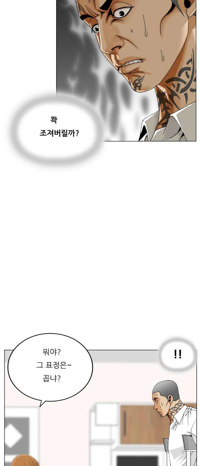최강전설 강해효 594화 44