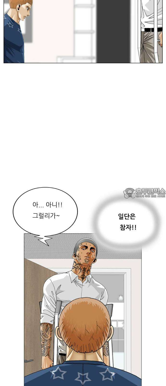 최강전설 강해효 594화 45