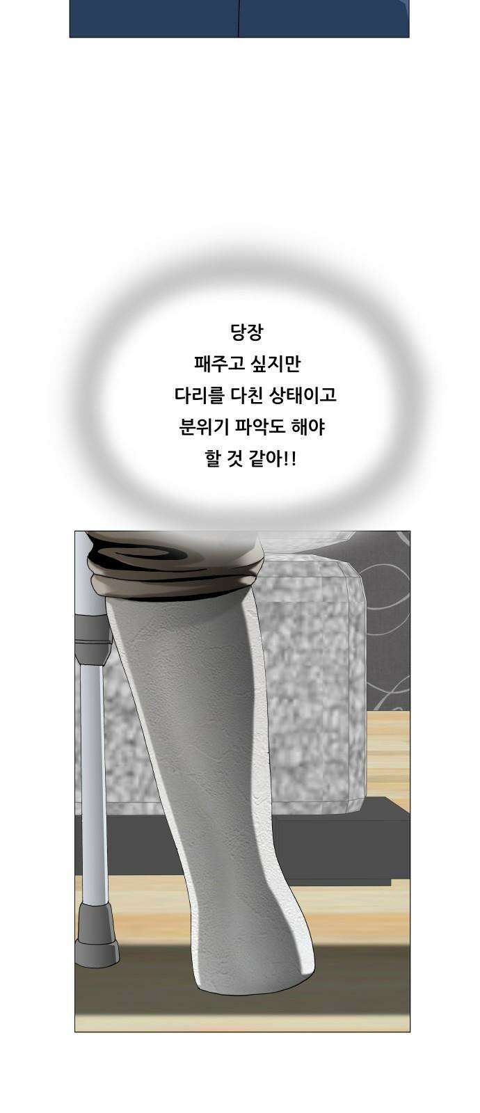 최강전설 강해효 594화 46