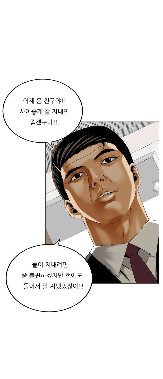 최강전설 강해효 594화 49