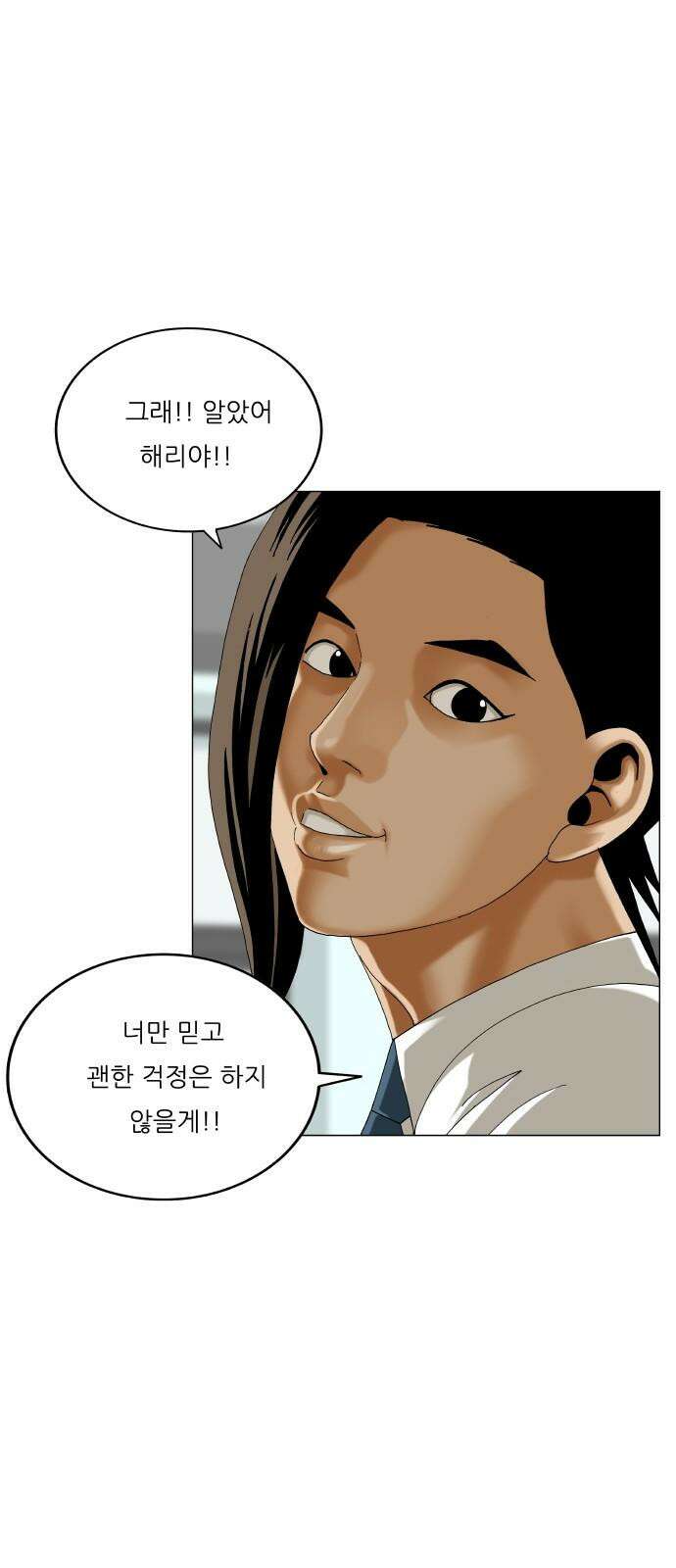 최강전설 강해효 594화 55