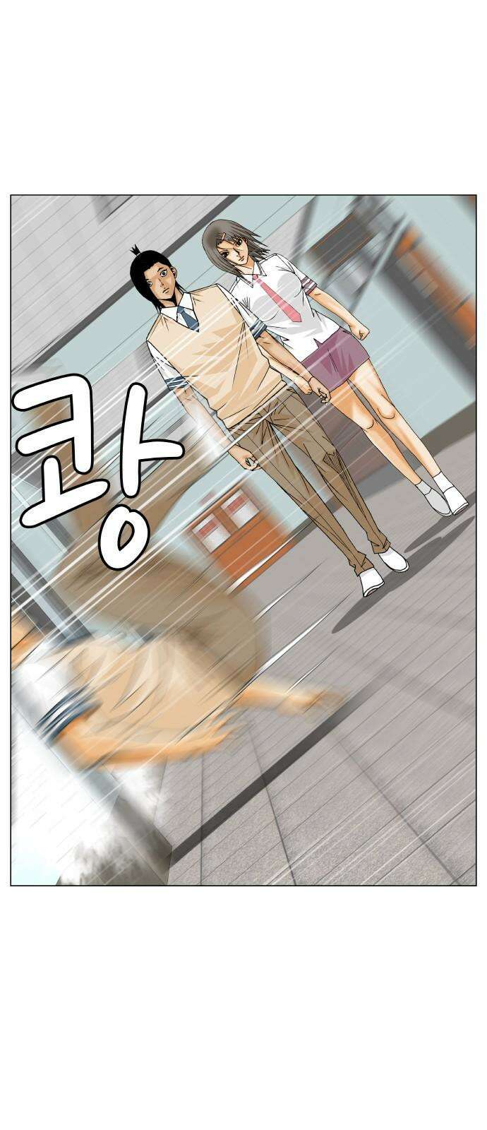 최강전설 강해효 594화 56