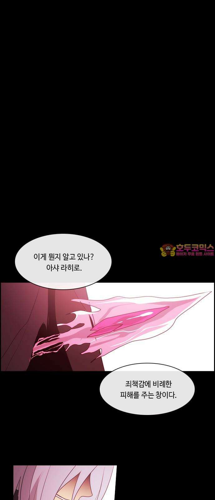 쿠베라 3부 361화 뱀의 왕 (23) 1